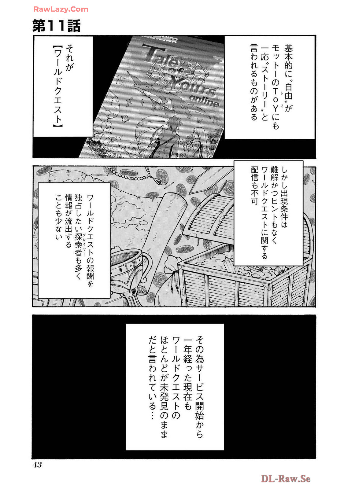 Kyousei Jashin Shinkou Play – Kono Ponkotsu wo Agamero tte Shouki desu ka? - Chapter 11 - Page 1